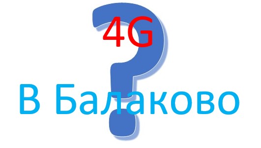  4G  